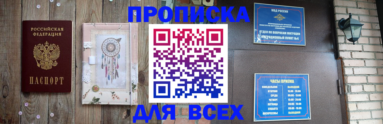 временная регистрация в Раменском
